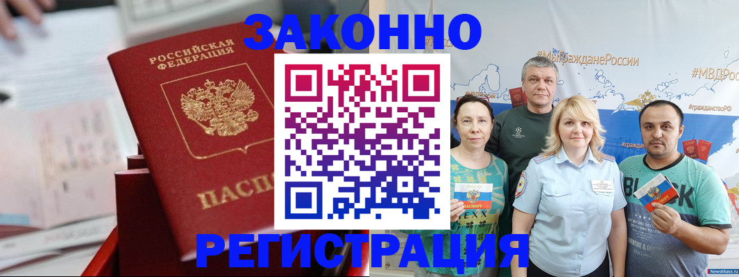 прописка в Ярославской области