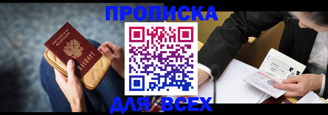 прописка для военкомата в Ярославской области