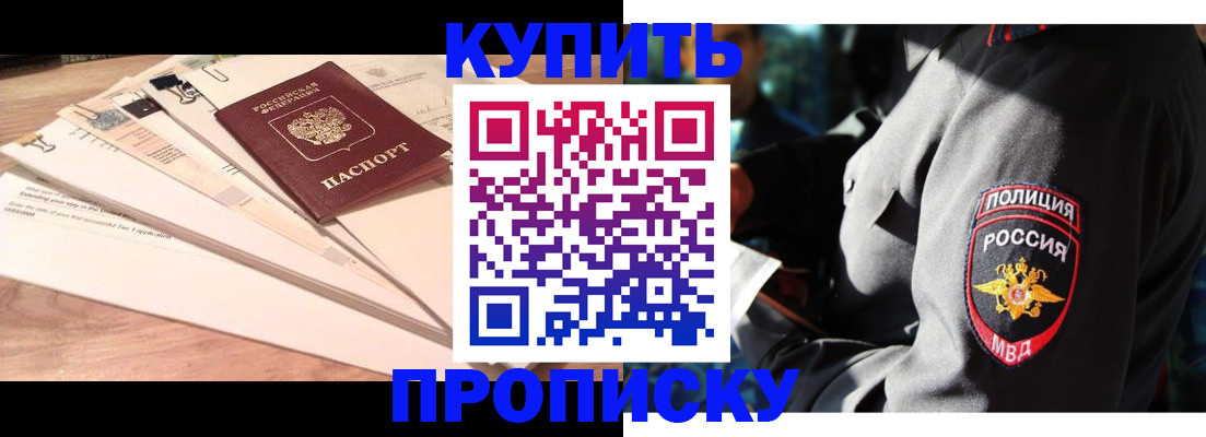 прописка поиск в Ярославской области